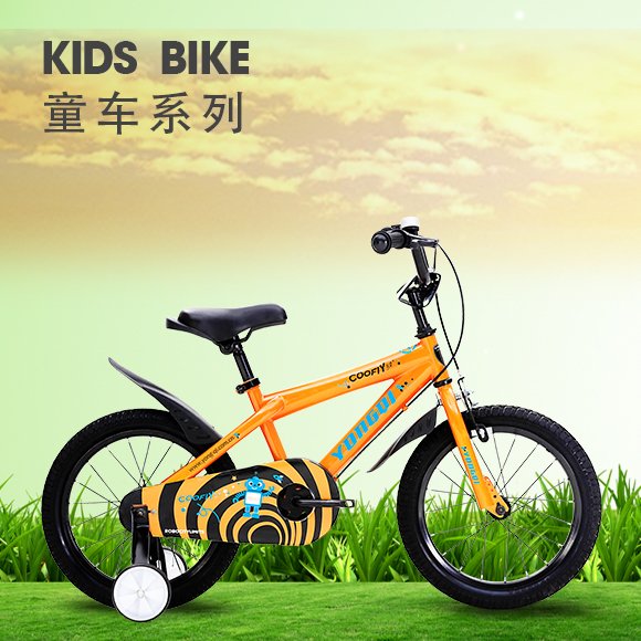 永祺童车 Kids Bike